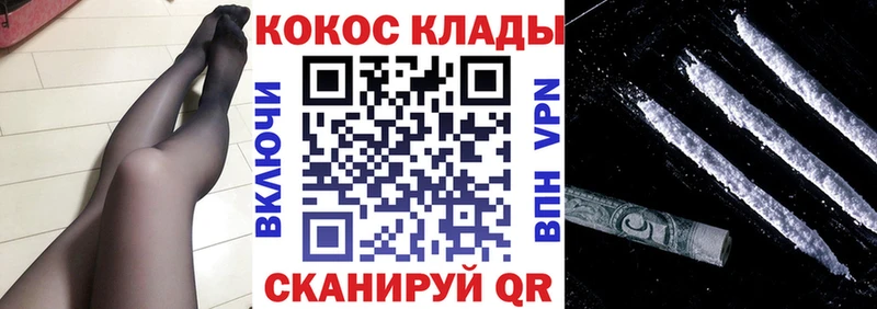 Cocaine VHQ  купить  цена  Фокино 