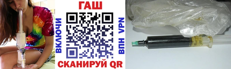 ГАШ гашик  Фокино 