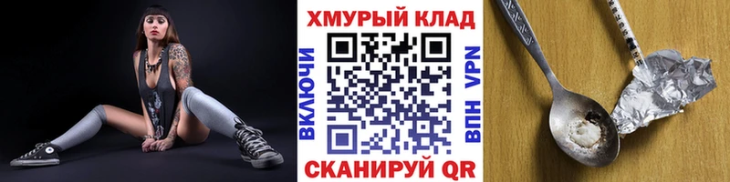 ГЕРОИН афганец Фокино