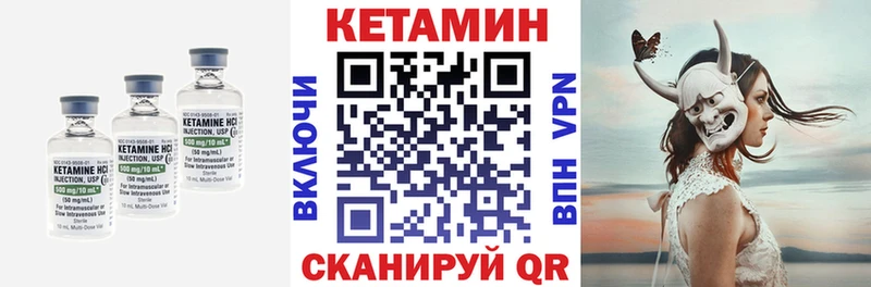 mega ссылка  купить наркоту  Фокино  КЕТАМИН VHQ 
