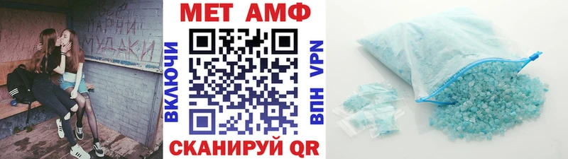 Первитин кристалл  Фокино 