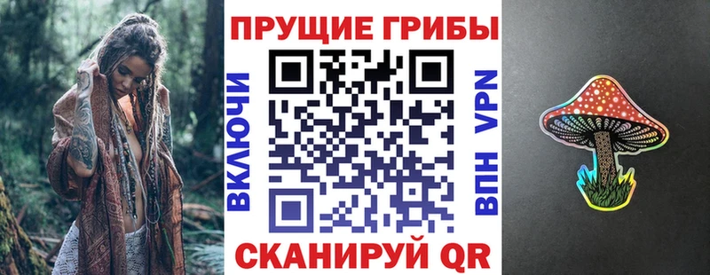 Псилоцибиновые грибы MAGIC MUSHROOMS Фокино